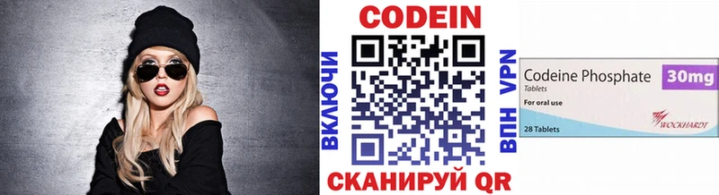 Codein Purple Drank  Купить  Новый Оскол 