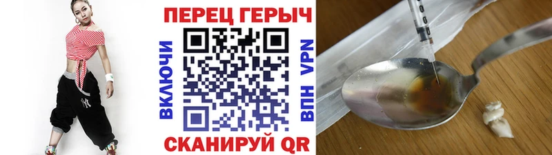 ГЕРОИН герыч  Купить где  Новый Оскол 