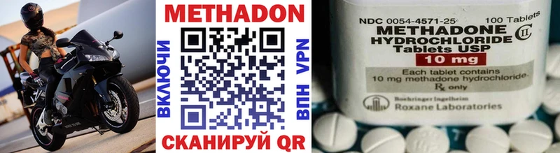 Купить где  Новый Оскол  МЕТАДОН кристалл 